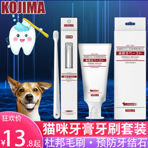 日本寵物牙膏 寵物口腔護(hù)理的新趨勢